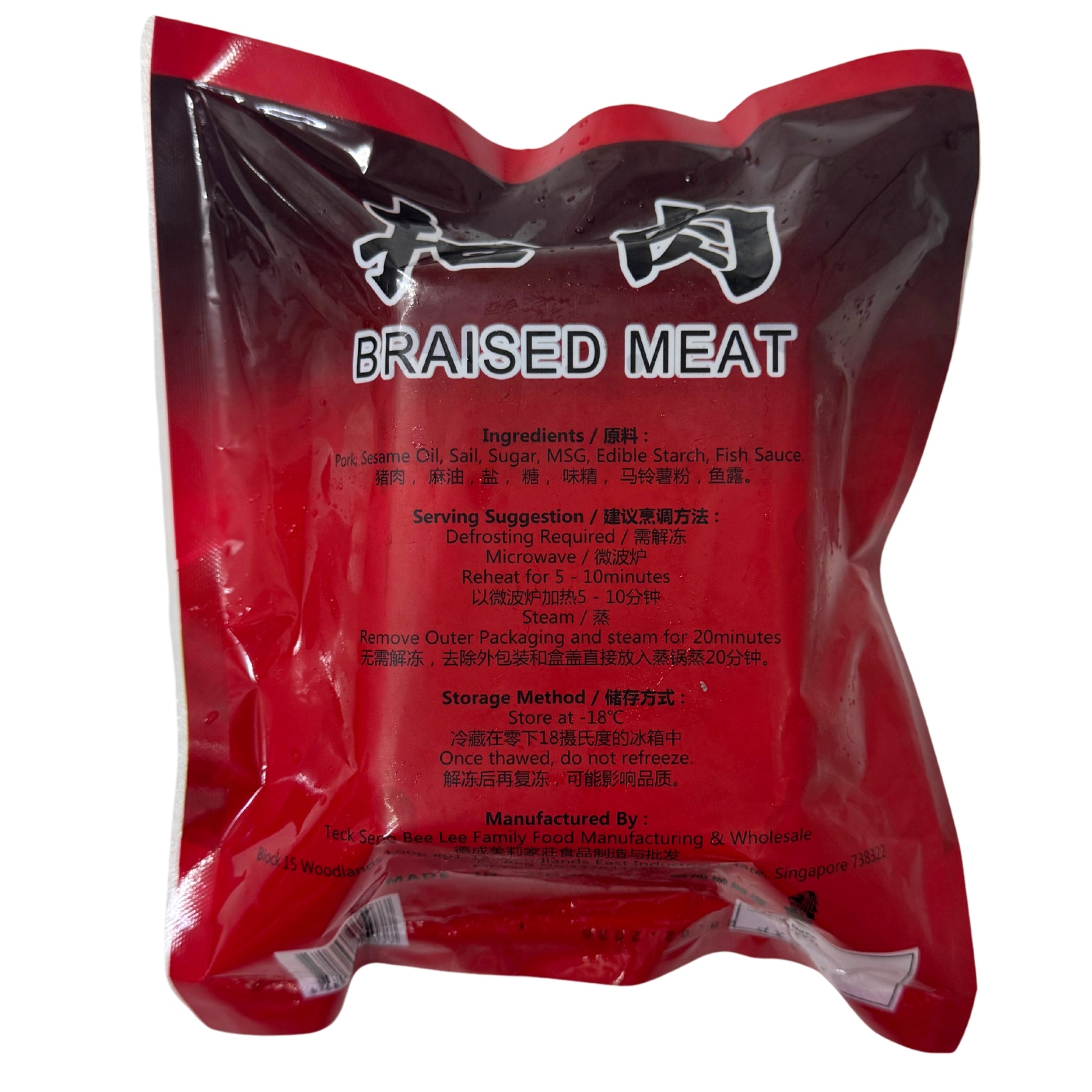 Braised Pork 扣肉 6pcs/pkt