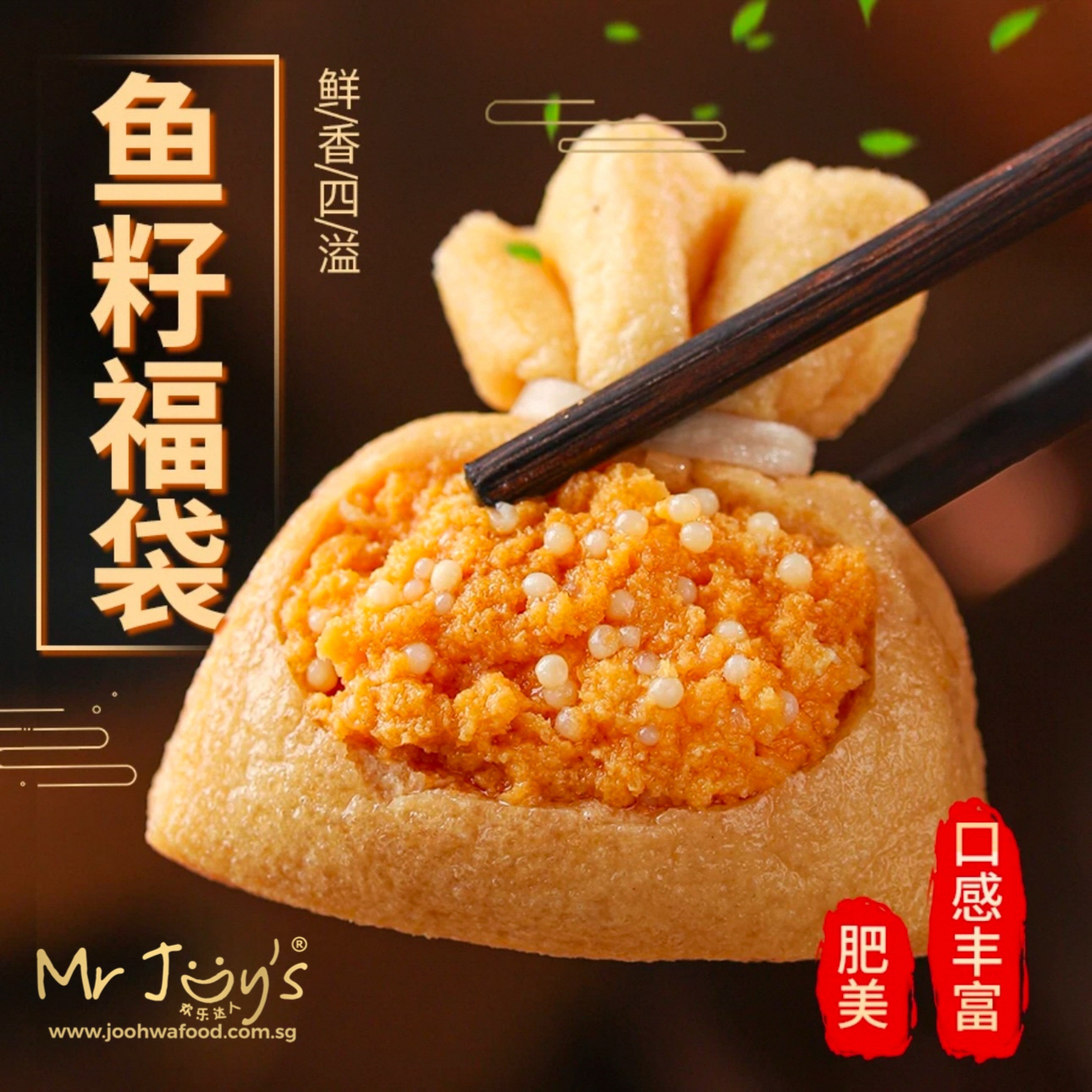 Fukubukuro Roe 福袋鱼子 400gm/pkt-Mr Joy’s Supermarket Steamboat singapore