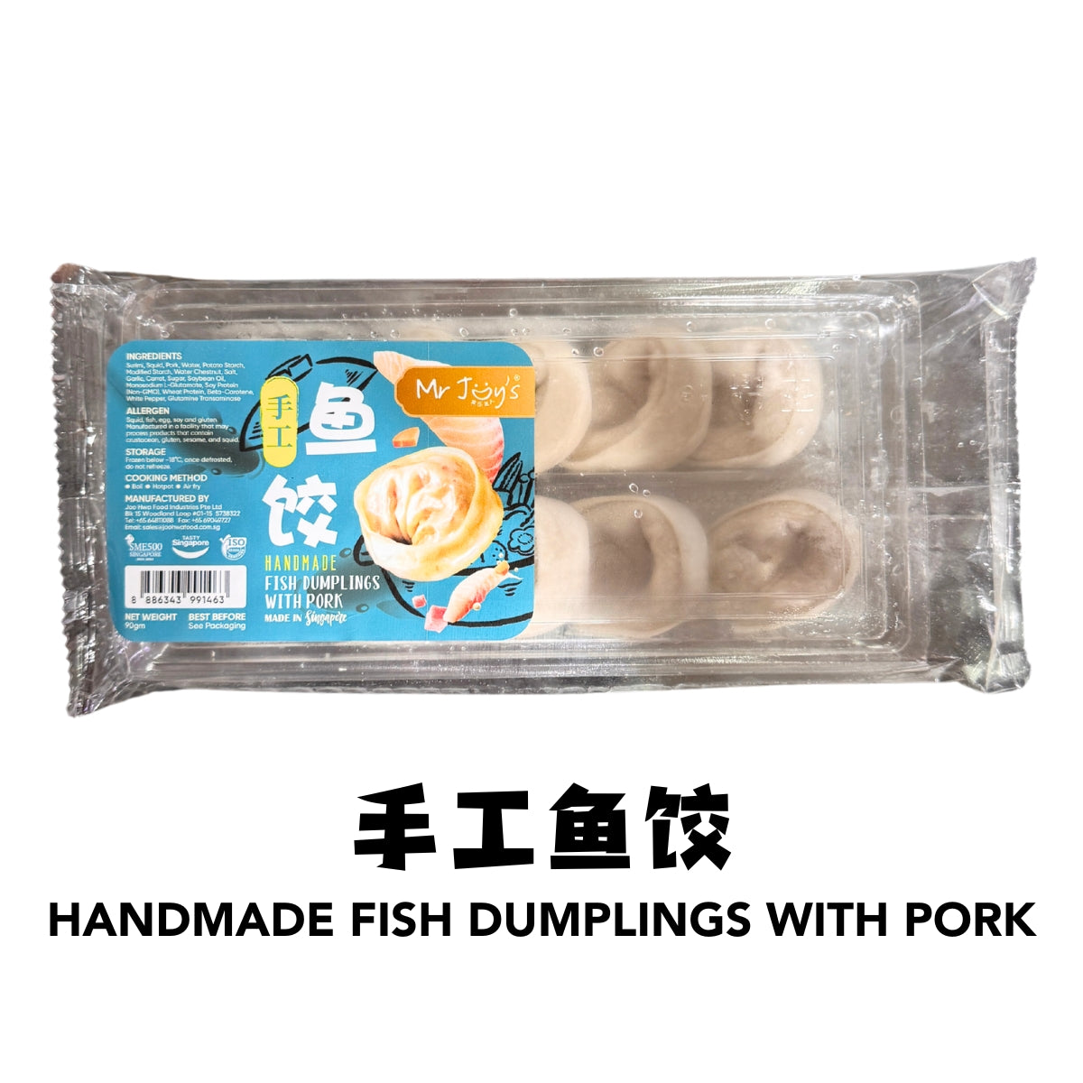 JH Handmade Fish Dumplings 裕华手工鱼饺 90gm/pkt