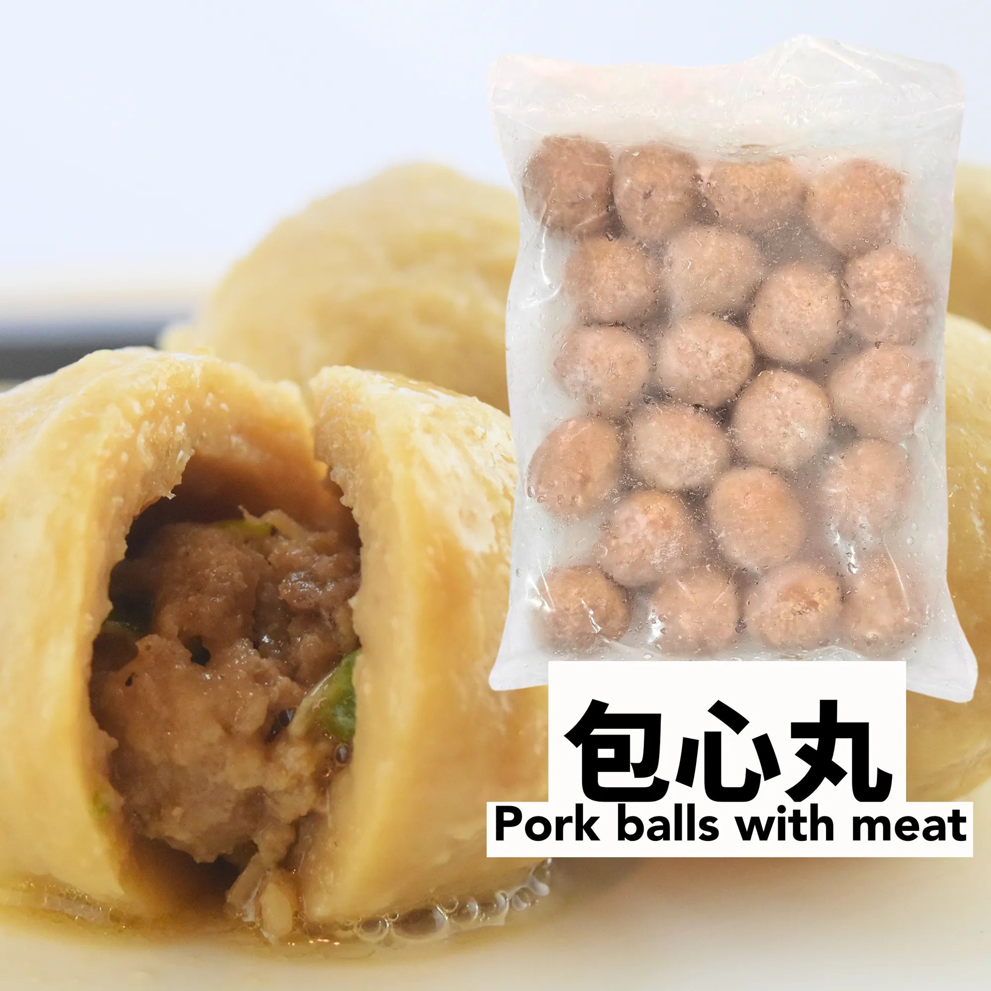 Pork Ball With Meat 包心丸 500gm/pkt