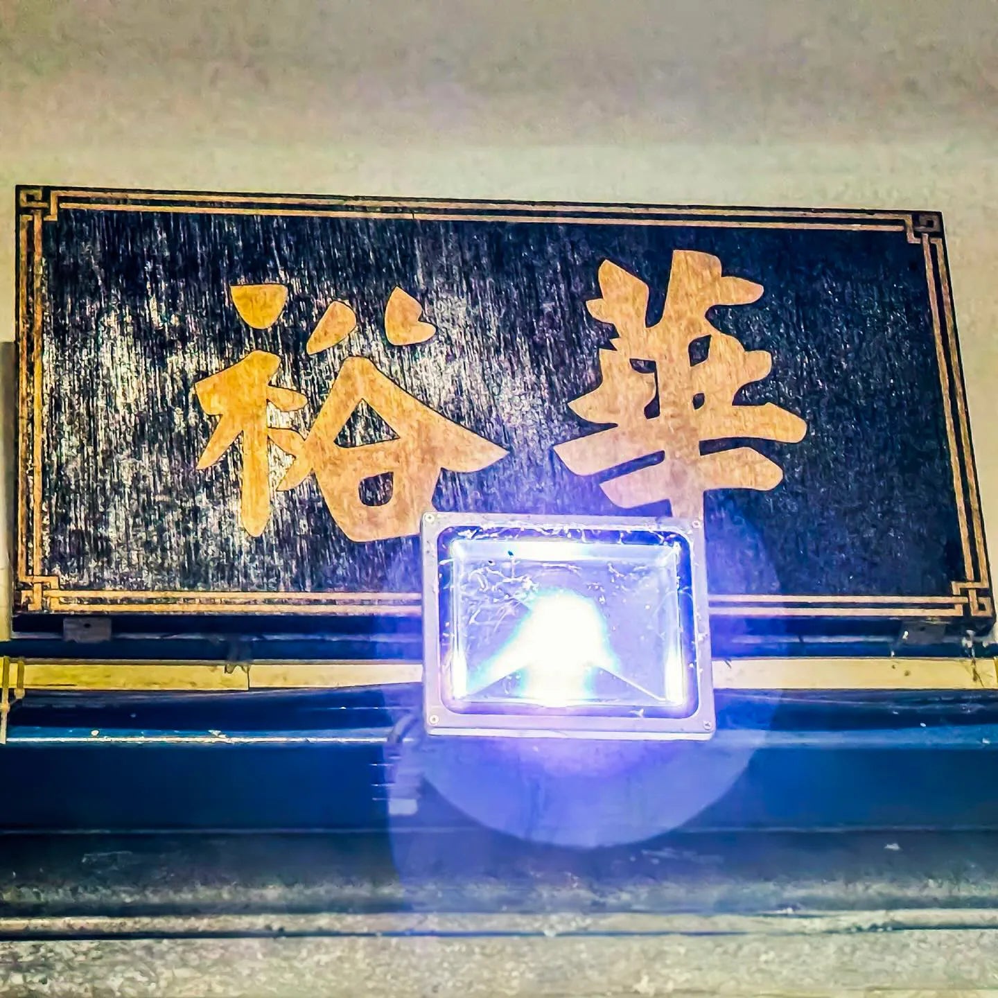 Mr Joy’s Supermarket